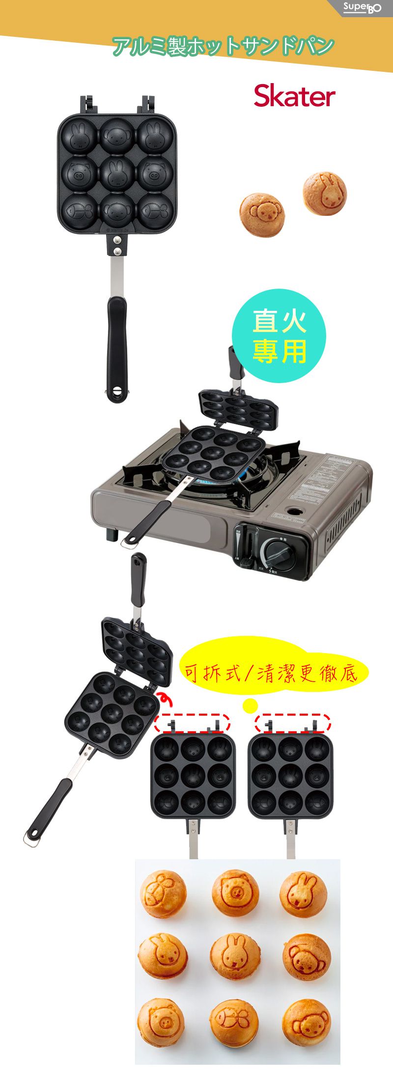 日本 SKATER - 雞蛋糕、章魚燒烤盤-米菲兔