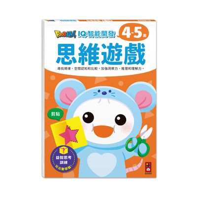 思維遊戲-FOOD超人IQ智能開發