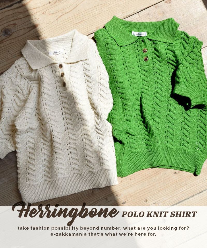 日本 zootie - 人字紋鉤針翻領短袖上衣-米杏