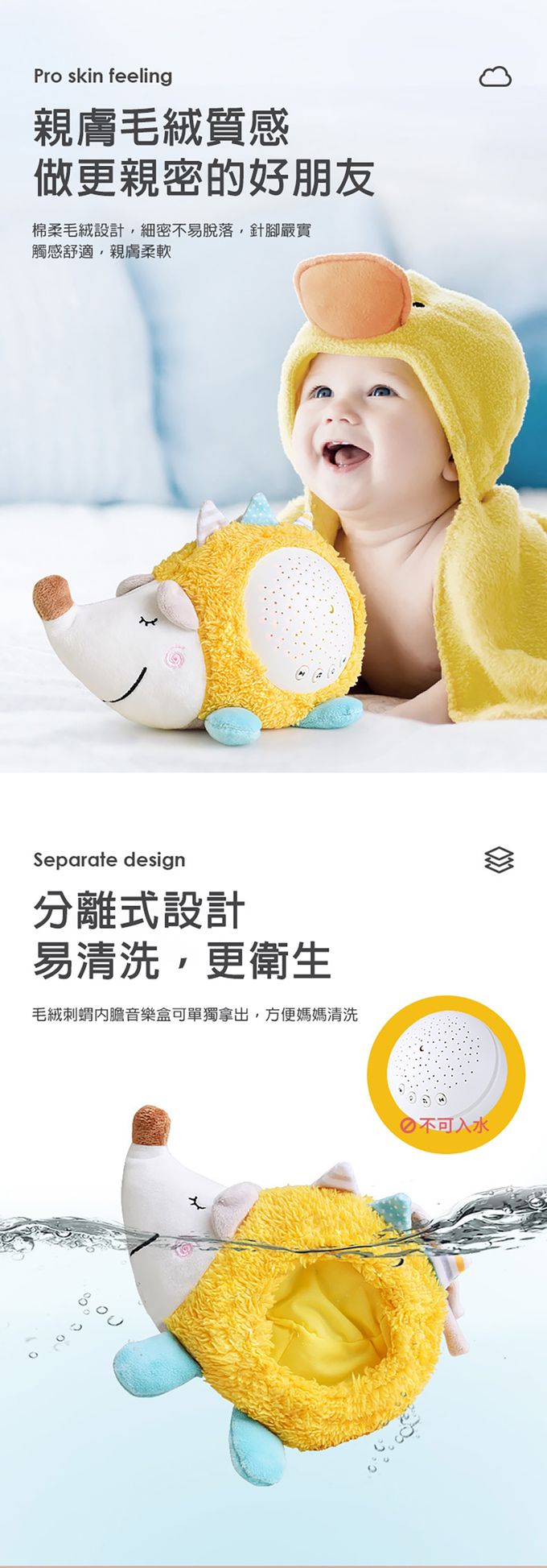 JoyNa - 毛絨玩偶 投影聲光玩具 柔和安撫音樂-刺蝟 (14.5*23.5cm)