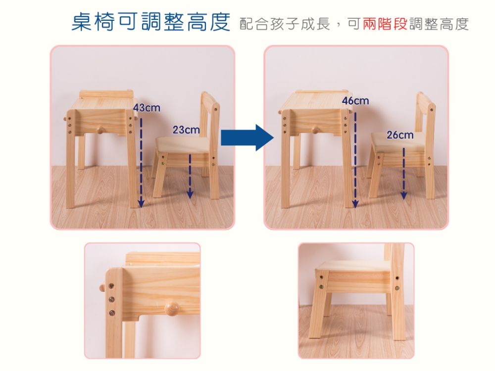 Man & Kids 寵小孩生活家居 - Fun心長大寶寶成長桌椅組