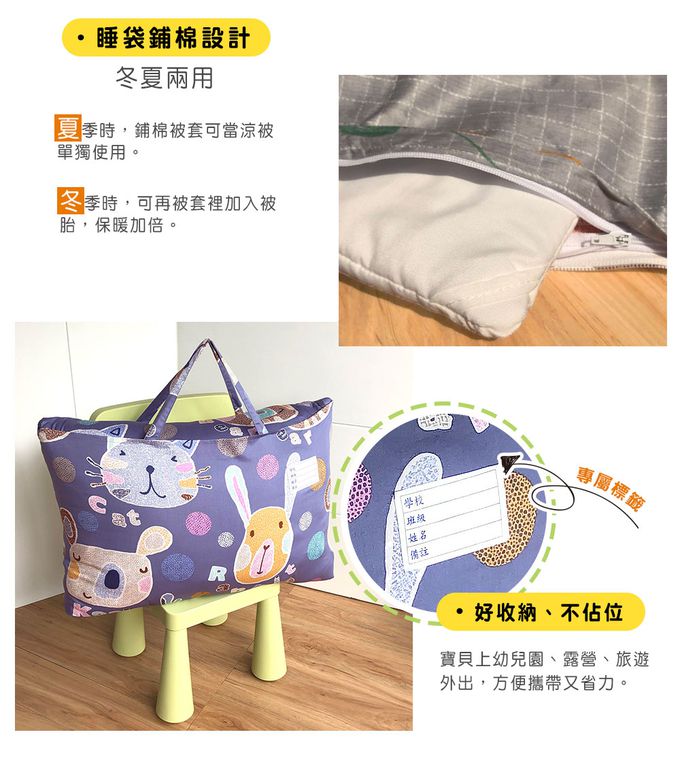 鴻宇 HongYew - 防螨抗菌100%美國棉鋪棉兩用兒童睡袋-歡樂園地-2262-藍