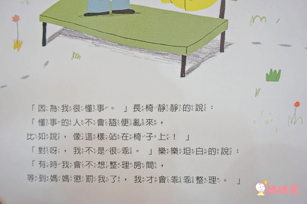孩子的第一套思考練習書✦全球暢銷、翻譯13國語言【小小樂思系列繪本】✦陪孩子思考、尋找答案！