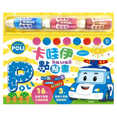 京甫 - 卡哇伊點點畫-波力