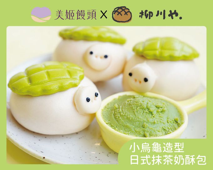 美姬饅頭 - 【美姬饅頭X柳川屋】 卡哇伊聯名奶酥包-40g*6顆