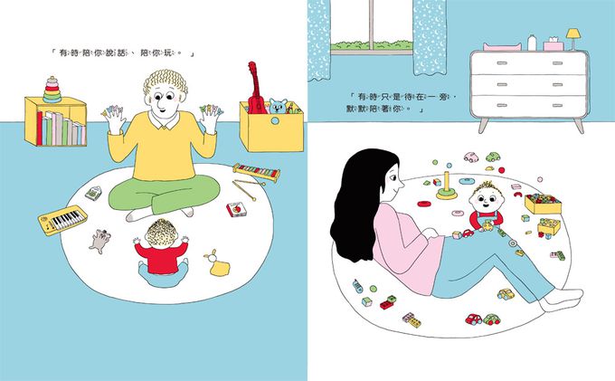 為什麼爸媽總愛管我？