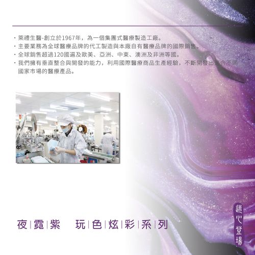 醫療防護口罩/成人 夜霓紫 50入盒裝(炫彩系列)
