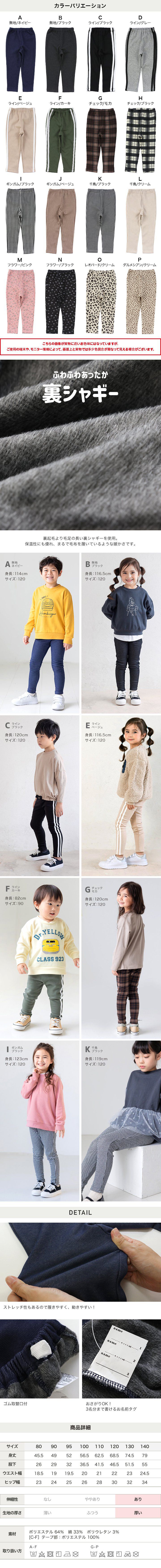 日本 Chil2 - [包色推薦]刷毛保暖彈力長褲-千鳥格紋-黑