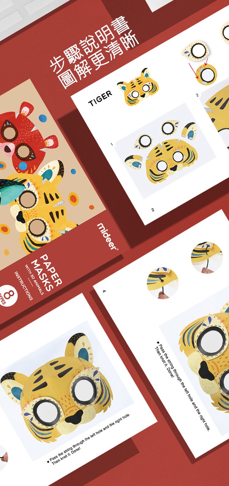 MiDeer - 派對面具DIY