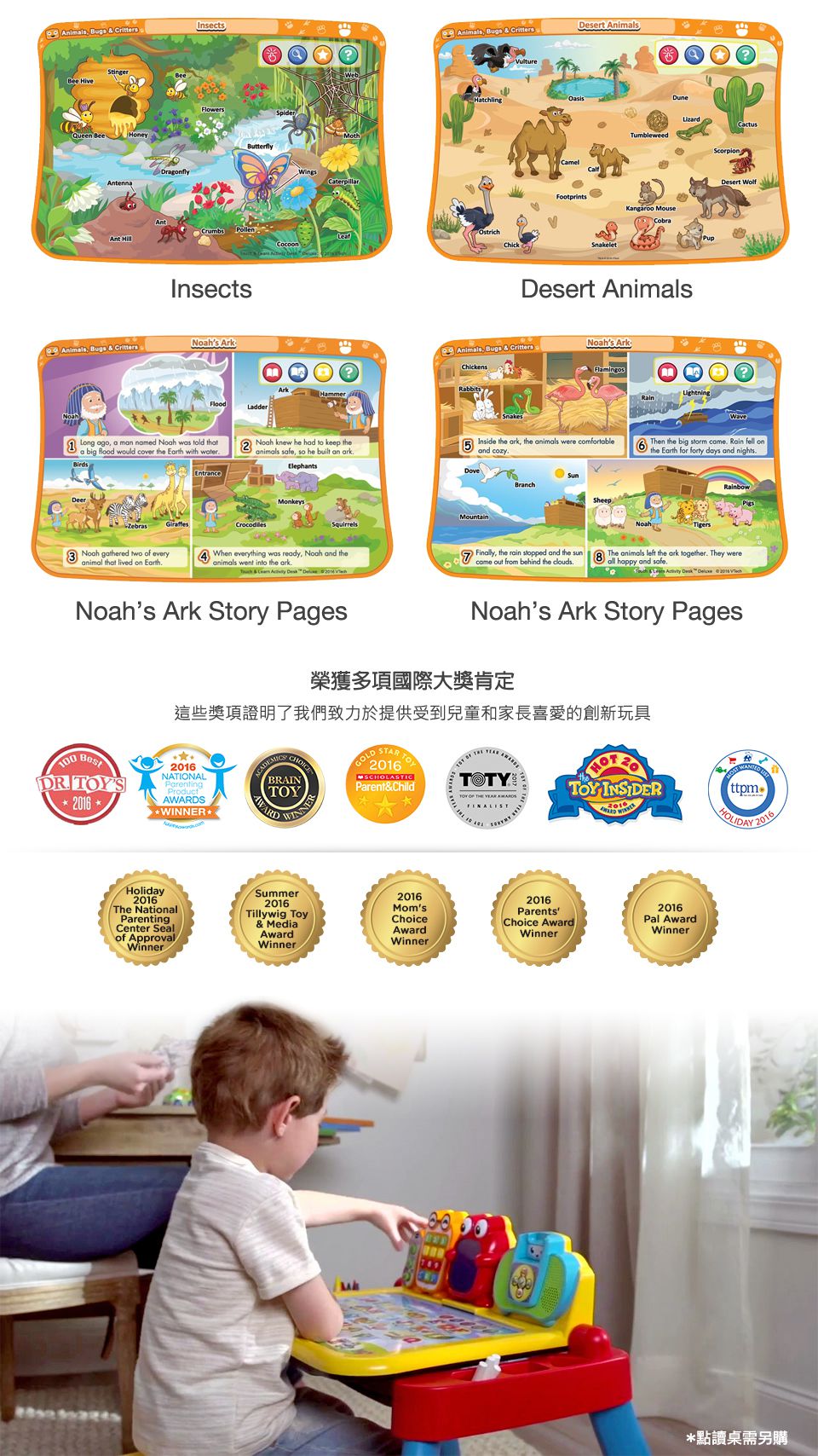 Vtech - 互動學習點讀桌圖鑑套卡組-生物奇觀探索(2-4Y)