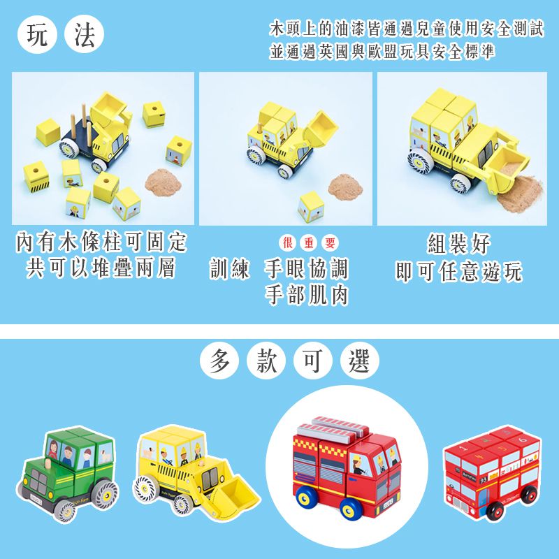 英國 JoJo Maman BeBe - 五感玩具_實木系列_疊疊車-消防車