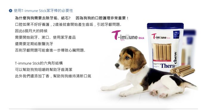 韓國 沛比凱瑞 - 口氣清新潔牙棒(寵物保健/潔牙骨/口腔/牙齒/牙垢/口臭)