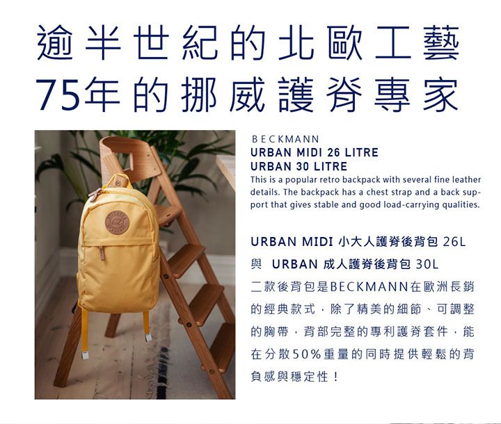 Beckmann - 小大人護脊後背包 26L-玫紅