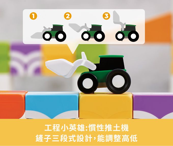 Qbi - 益智軌道磁吸玩具-探索系列-工程小英雄：軌道練習組
