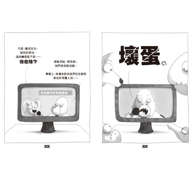 壞蛋聯盟全套（1-5集）