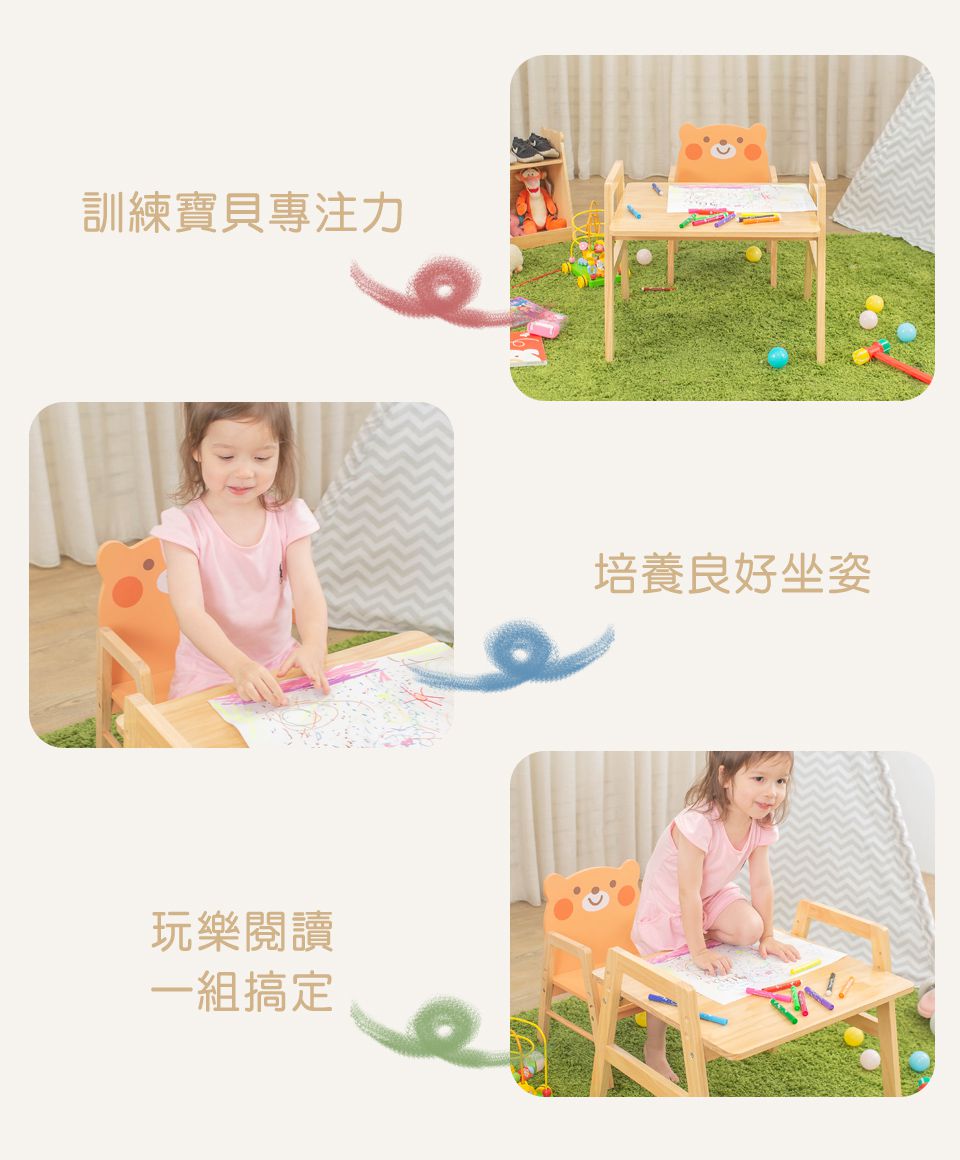 Kikimmy - 小熊原木升降桌椅組(一桌一椅)/兒童書桌椅