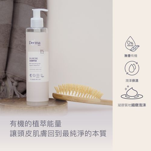 Eco有機蘆薈淨化洗髮露-250ml