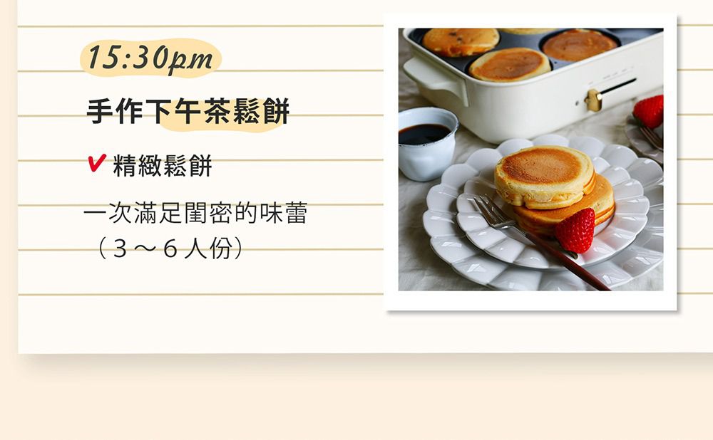 日本 BRUNO - 多功能電烤盤專用配件 六格式料理盤