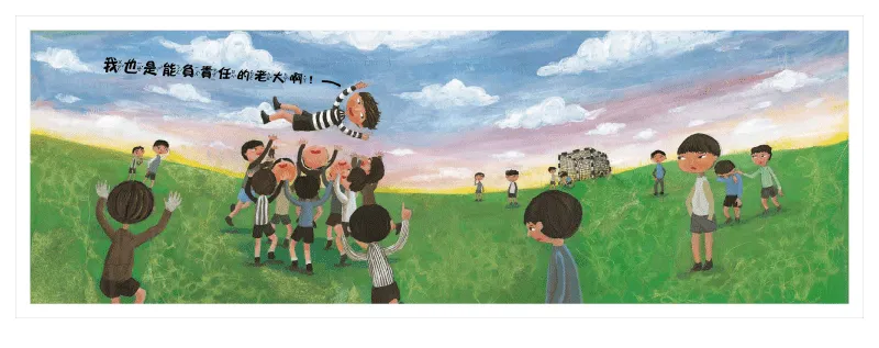 上誼文化 - 誰是老大