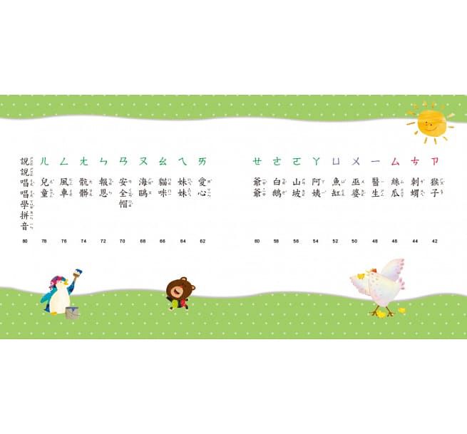 朱阿莉老師：ㄅㄆㄇ數來寶(附QRcode)-精裝