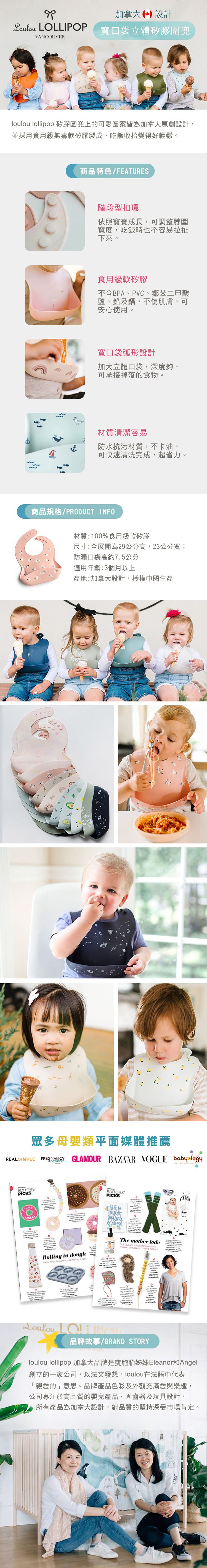 Loulou Lollipop - 寬口立體矽膠防漏圍兜/防水圍兜-粉嫩彩虹 (290x230x75mm)