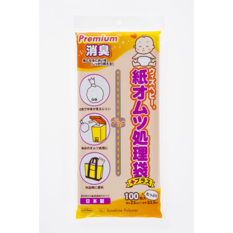 akachan honpo - 頂級尿布用垃圾袋-20個