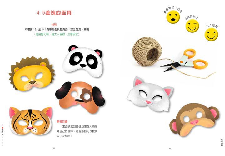 蒙特梭利遊戲帶孩子玩出好情緒