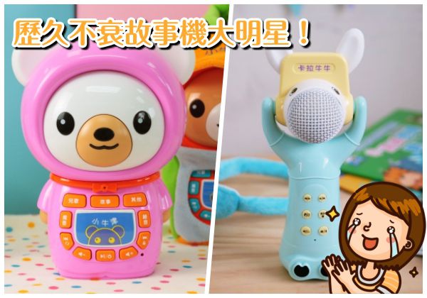 全網最低價★雙11限定驚喜★小牛津【帽Ｔ熊】/【卡拉牛牛隨身麥】