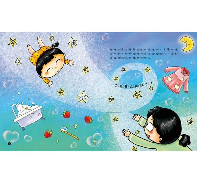 双美生活文創 - 我是健康好寶寶系列繪本3入(刷牙+洗澡+按時睡覺)