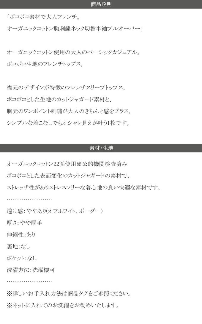 日本 Classical Elf - 有機棉logo刺繡法式袖上衣-黑白條紋