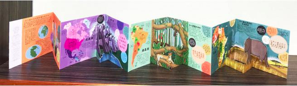 青林國際出版 - 我什麼都知道：世界地圖 立體遊戲書