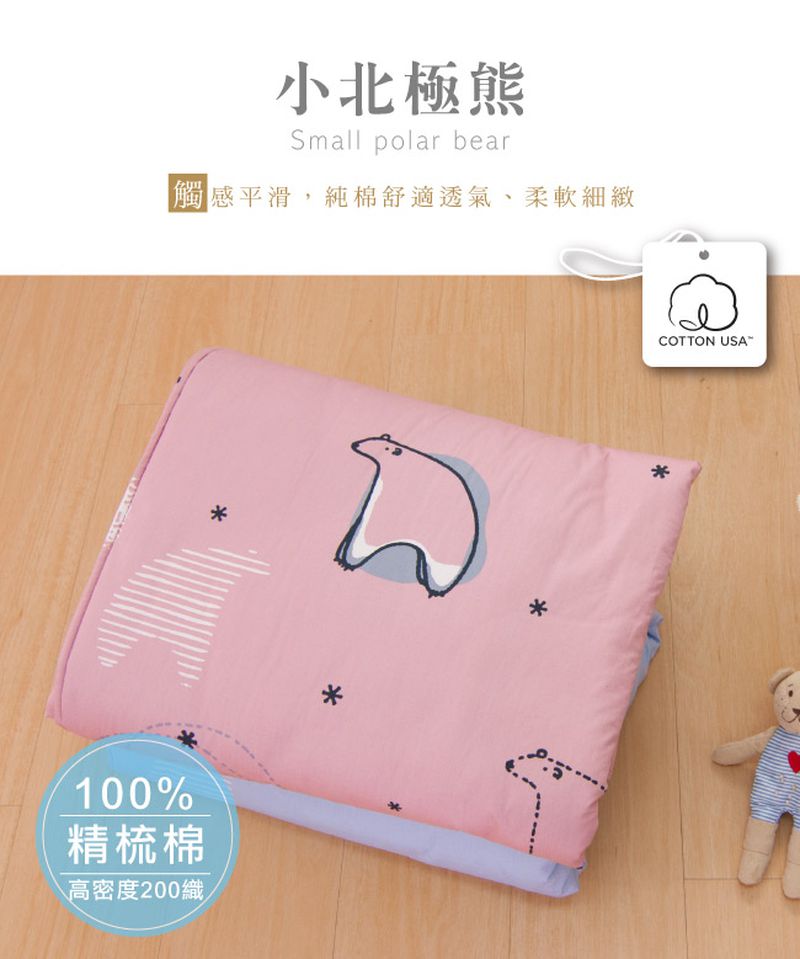 鴻宇 HongYew - 防螨抗菌100%美國棉兒童涼被-小白熊-2008-粉