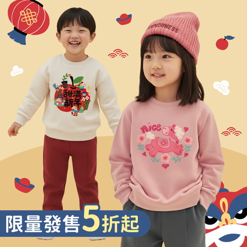 一「馬」當先的超萌穿搭，穿出新年好彩頭！