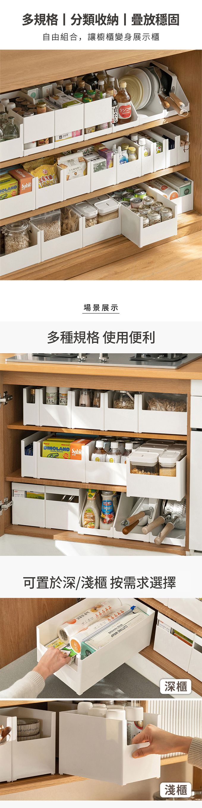 懶角落 - 寬式U型櫥櫃收納盒-加大加深款-3入