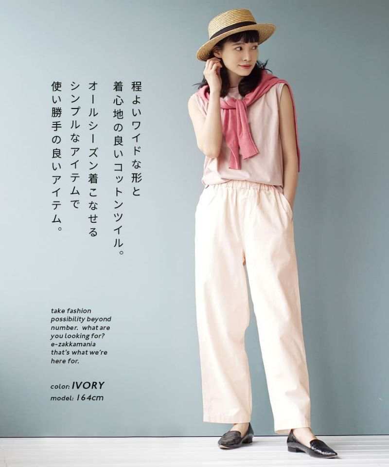 日本 zootie - 純棉修身輕薄百搭直筒褲-芥末黃