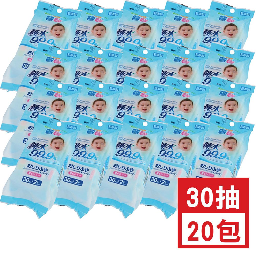 唯可weicker 純水99 9 日本製濕紙巾隨身包 效期至2020 06 超值組 30抽x20包 30抽 2入 媽咪愛