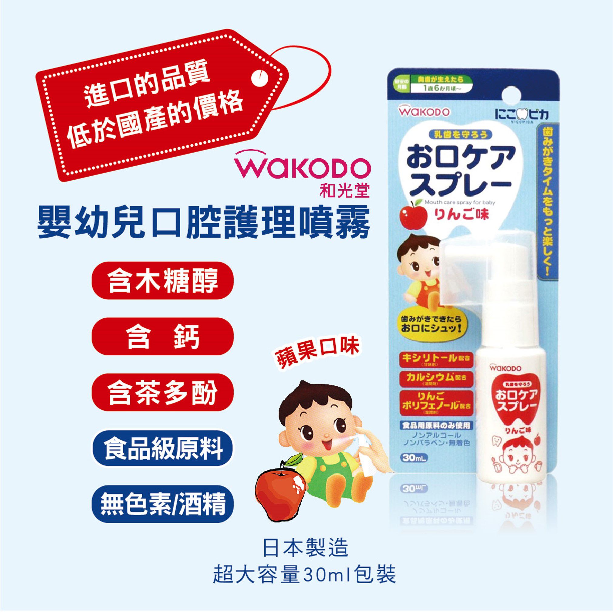 推薦和光堂兩款產品:口腔噴霧&紅茶爽身粉