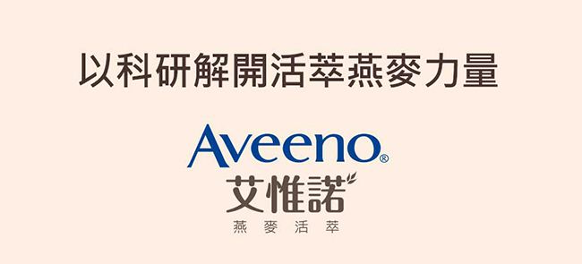 Aveeno 艾惟諾 - 燕麥水感保濕乳-350ml