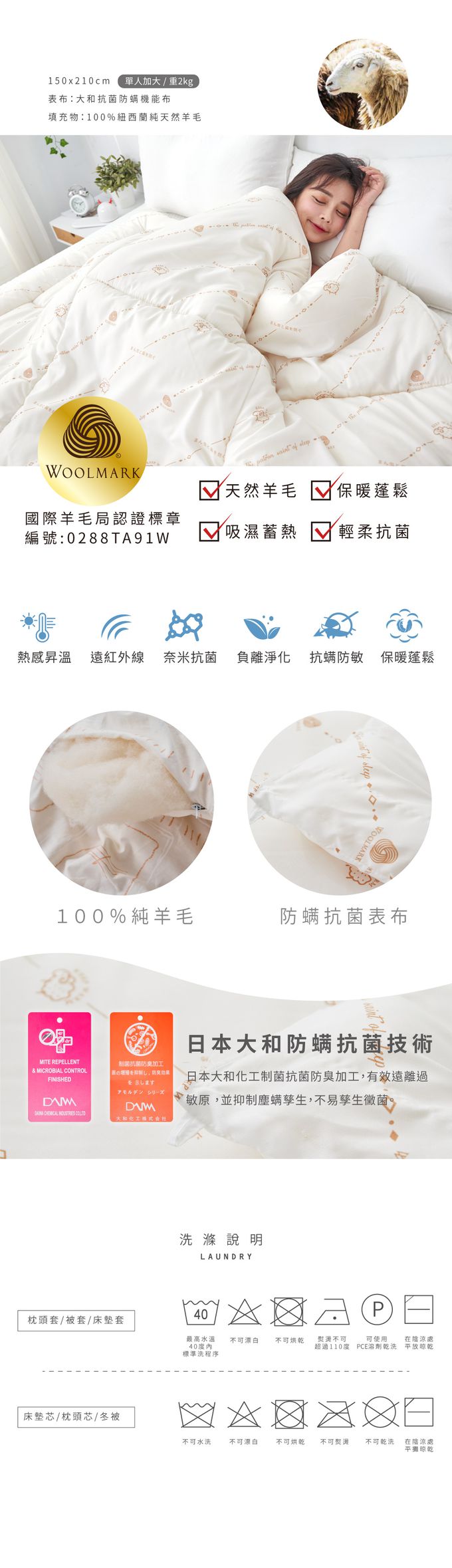 ELVIS 愛菲斯 - 溫感蓄熱純羊毛冬被 單人加大