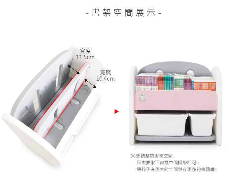 韓國 iFam - 書架收納組 〈附白色收納盒x2〉-白色