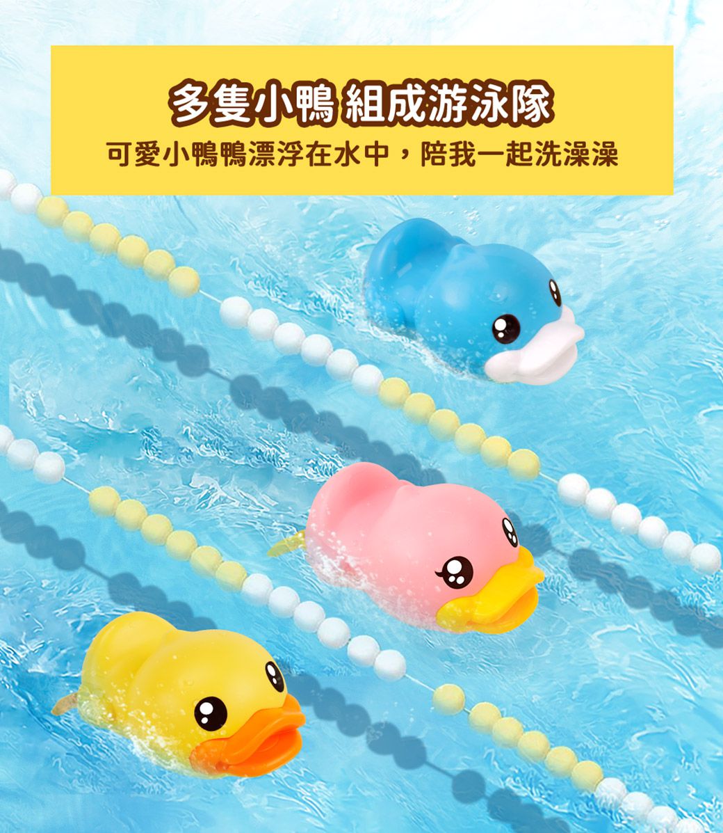 B.Duck 小黃鴨 - 游泳鴨洗澡玩具2入(黃+藍)-18個月以上