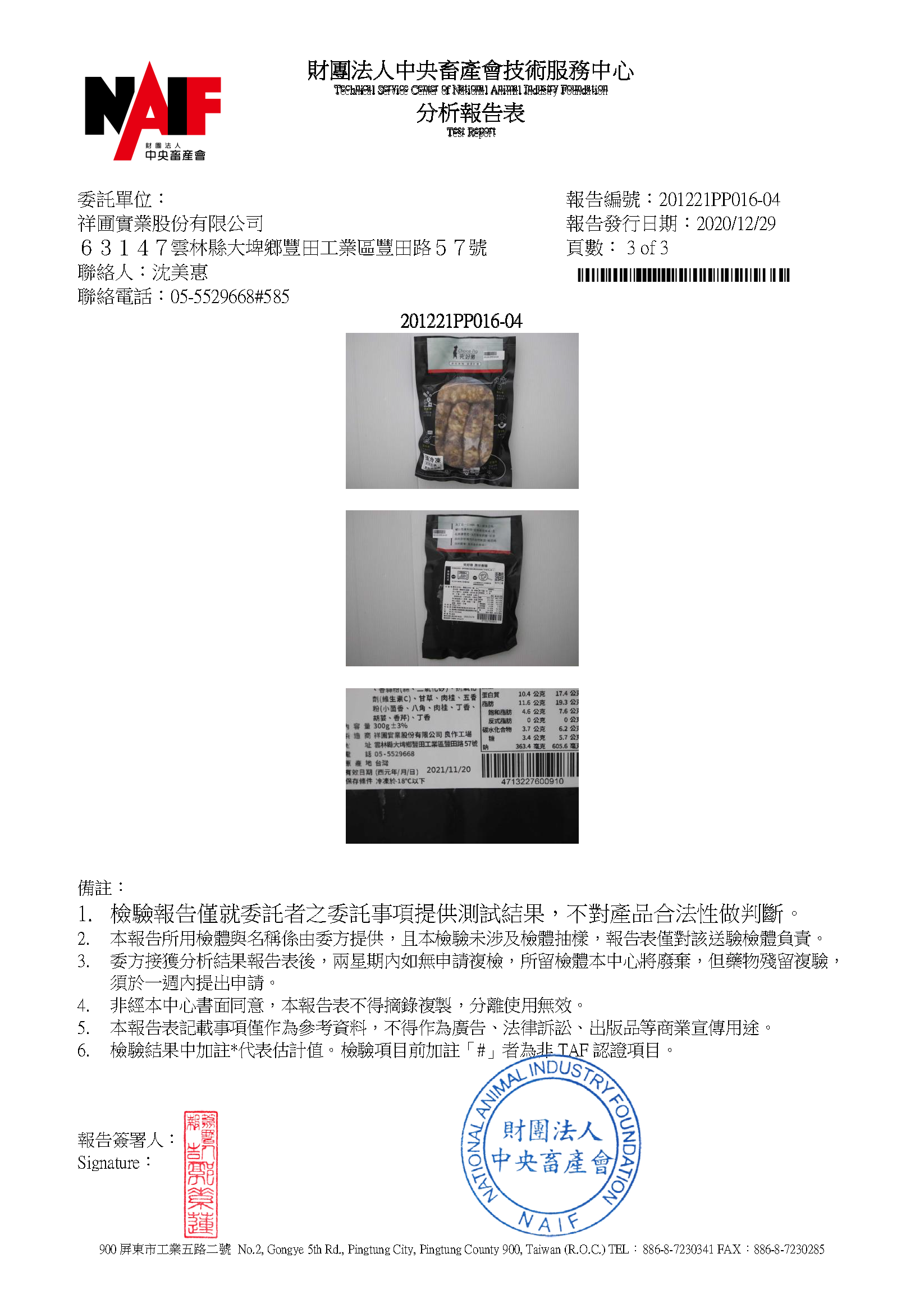 究好豬 - 原味香腸-300g/包（效期：2023/11/28）-300g/包