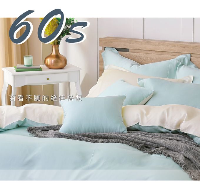 鴻宇 HongYew - 雙人兩用被套/ 天絲300織 / 素色 天絲 萊賽爾-最好的里爾克