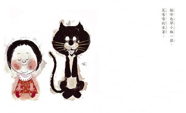 誰笑嘻嘻？-精裝