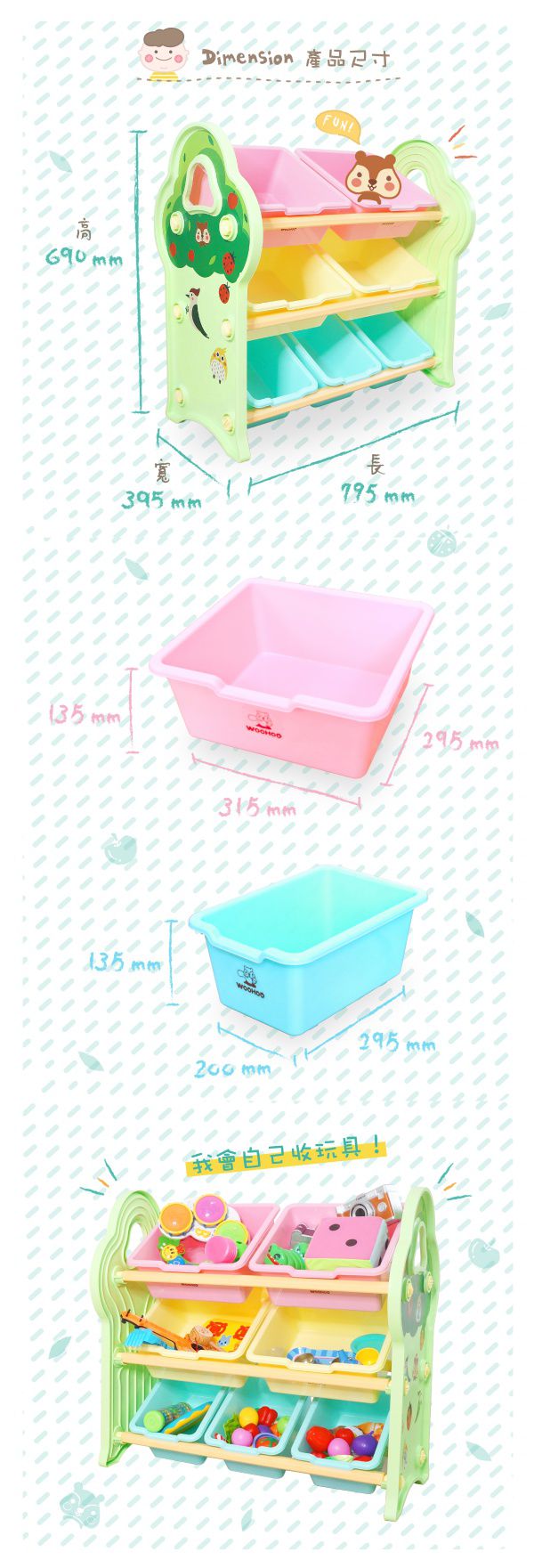 WOOHOO 蘋果小樹收納櫃