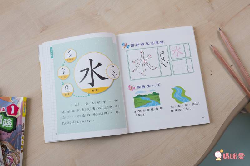 《嘎嘎的光照書》照光就能看見身體器官