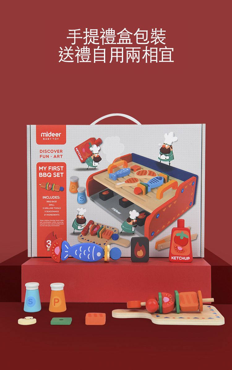 MiDeer - 我的第一個烤爐台