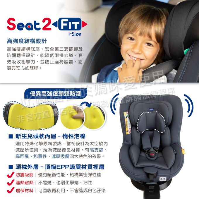 義大利 chicco - Seat2Fit Isofix安全汽座-沙漠棕