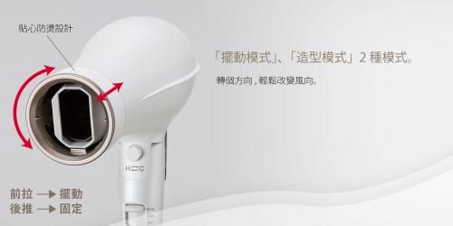 日本 Create Ion 翻轉風 專業沙龍級負離子吹風機