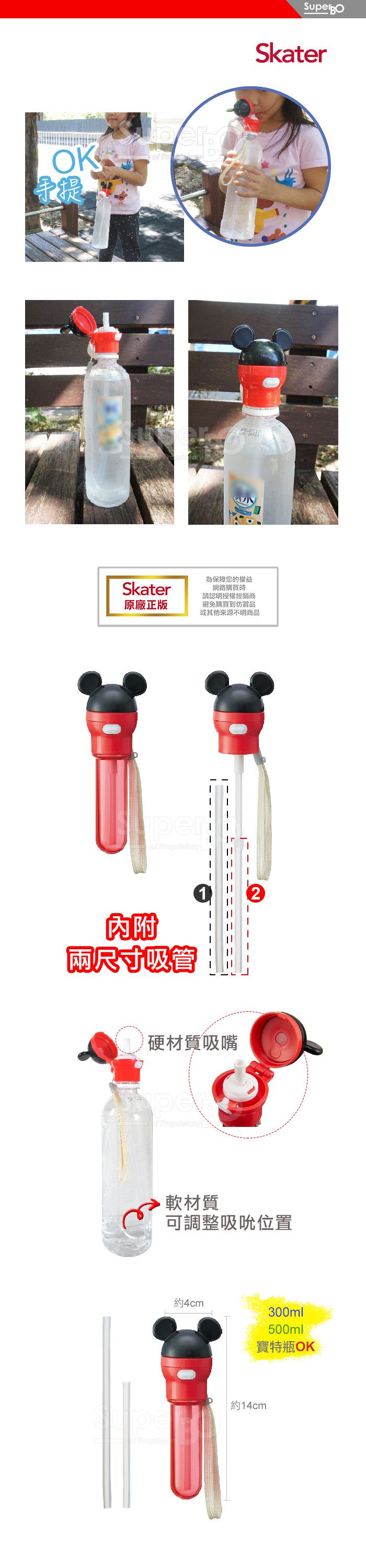日本 SKATER - 攜便式吸管(附盒)-米奇